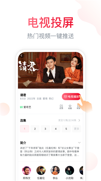 聚好看手机版软件下载