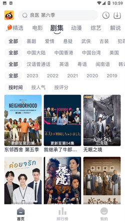 蚂蚁视频最新版安装包下载