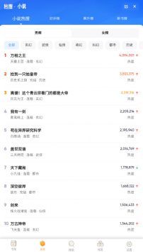 海棠文学城小说安装包下载