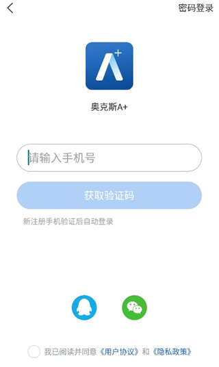 奥克斯官网版下载