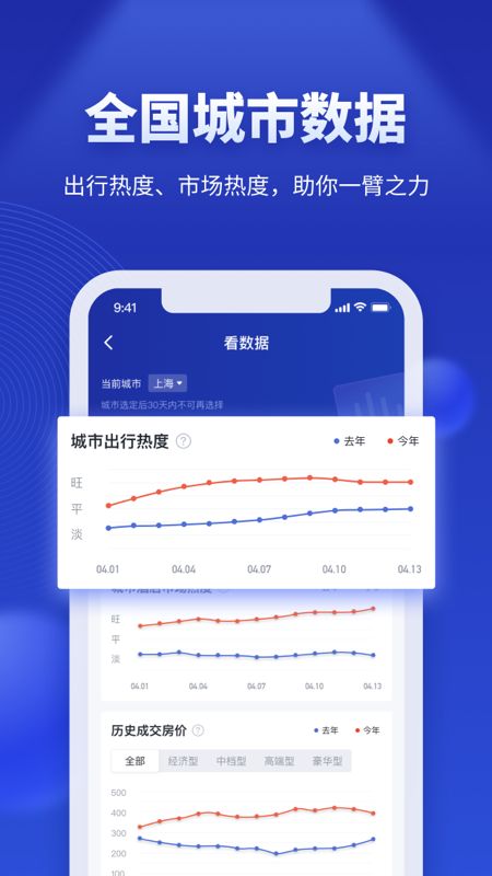 酒店之家正式版下载