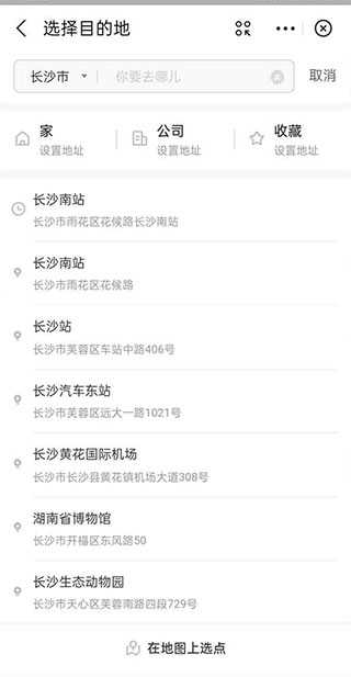 哈啰抢单神器免费版安卓下载