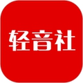 轻音社免费广播剧app