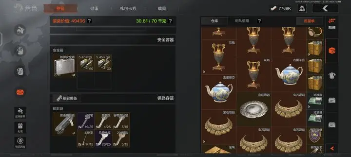 暗区突围国际服安装包游戏下载