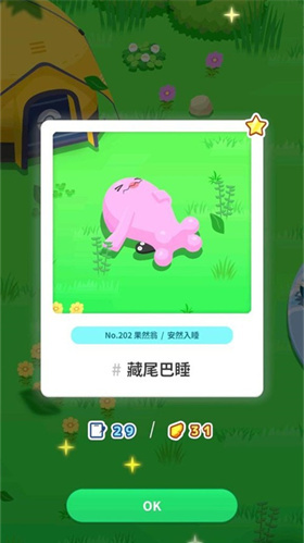 宝可梦sleep2026官网版下载