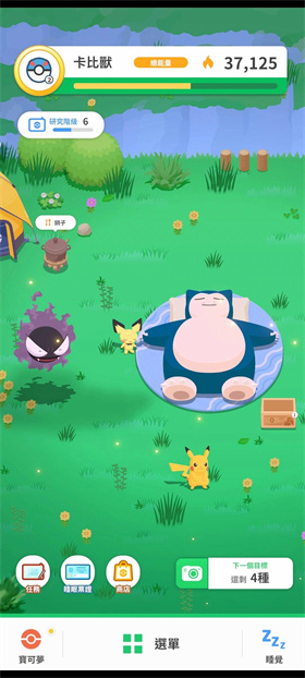 宝可梦sleep2026官网版下载
