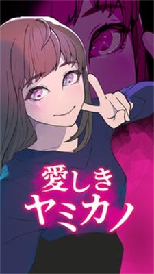 心爱的女友安装下载