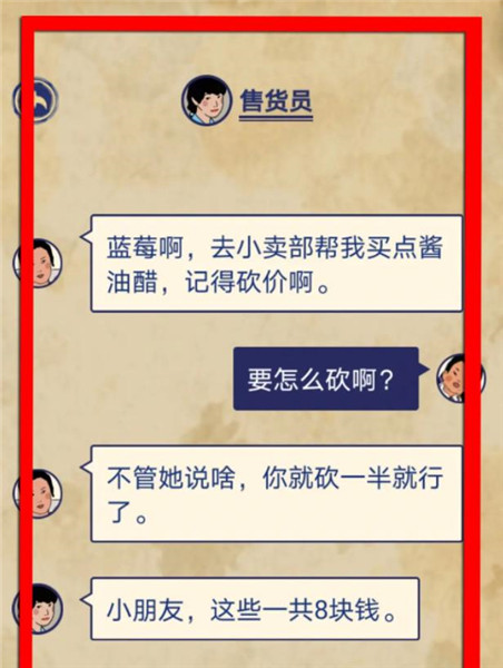 王蓝莓的小卖部正版手机下载