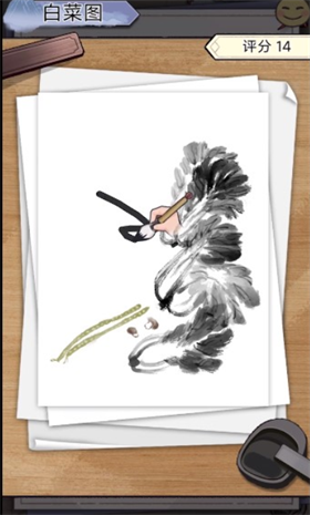 神笔画山水官方版下载