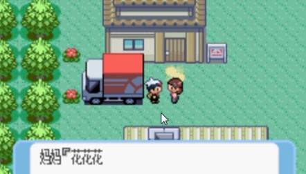 口袋妖怪蓝宝石手机版最新下载