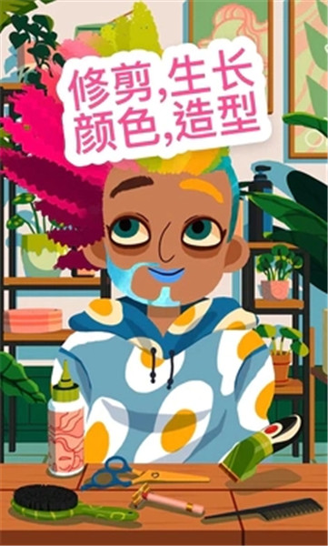托卡美发沙龙3可化妆版安装包下载