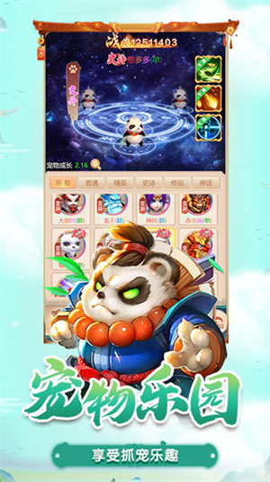 超变版游戏下载