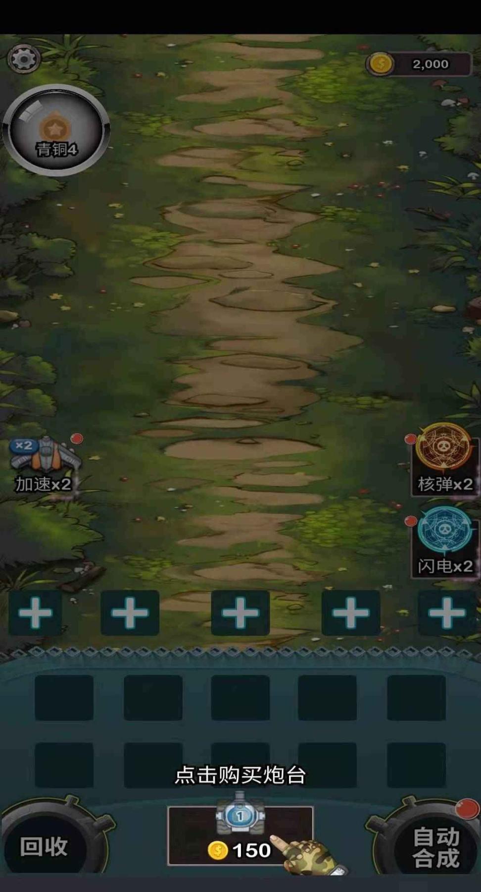 这才是坦克世界免费下载