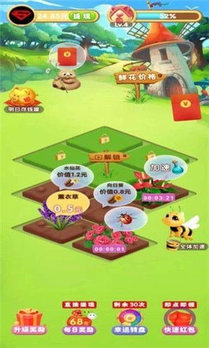 奇迹花园红包版游戏下载
