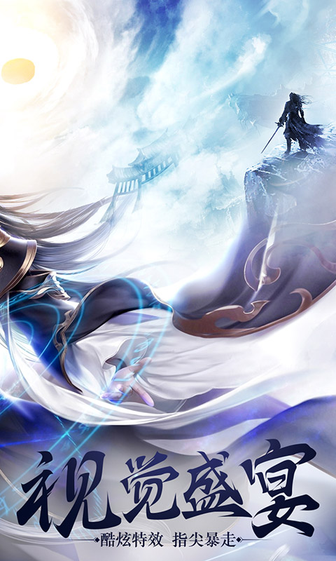 仙剑奇缘游戏下载