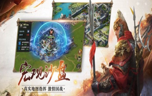 汉末三国手机版下载