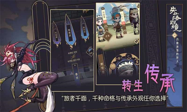 失落四境手机下载