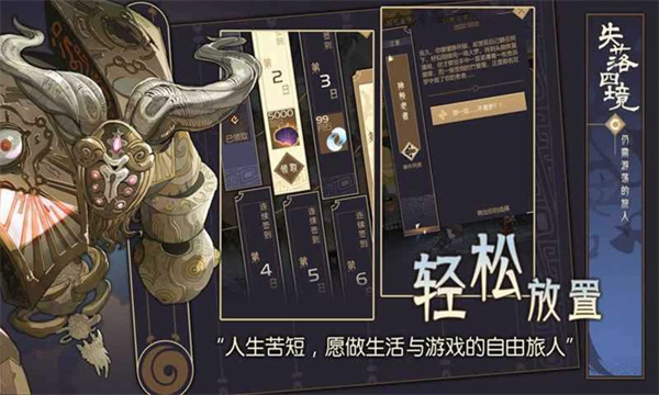 失落四境手机下载