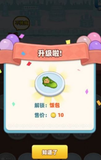 进击的小土豆安卓下载