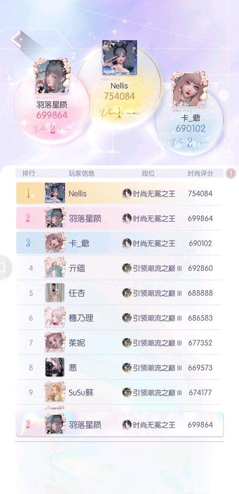 以闪亮之名新马服v3.0.5免广告下载