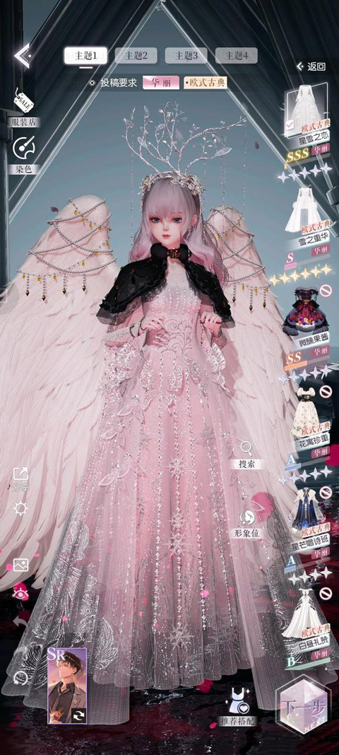 以闪亮之名新马服v3.0.5免广告下载