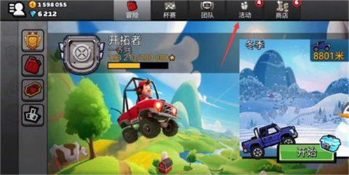 登山赛车无限金币钻石版免广告下载