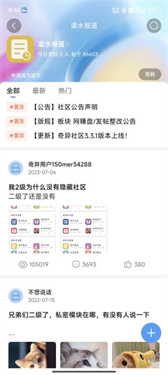 奇异社区最新版本手游下载