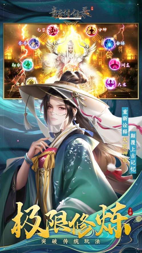 青云修仙录安装下载