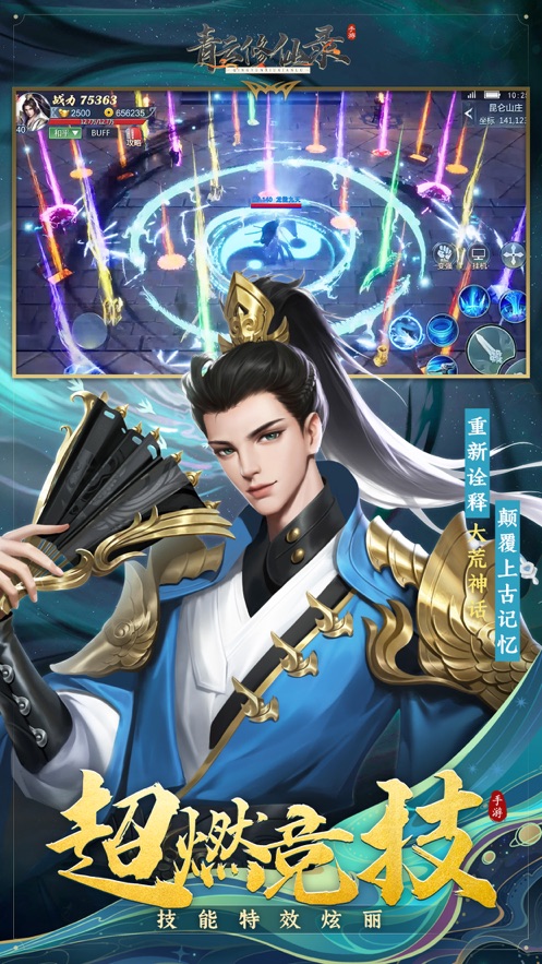 青云修仙录安装下载