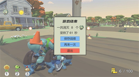 植物大战僵尸戴夫有枪手游下载