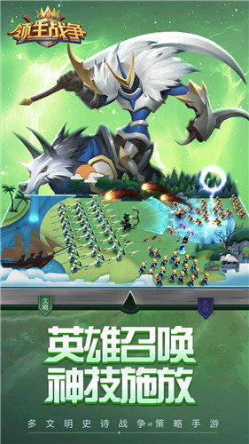 领主战争抖音版免广告下载