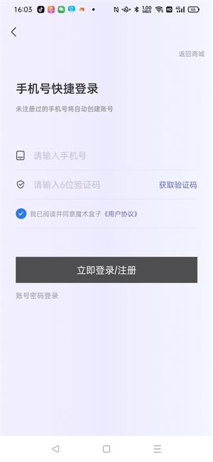 魔术盒子最新版下载
