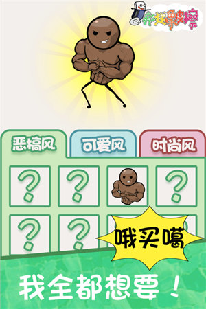 疯狂橡皮擦1.1.2下载