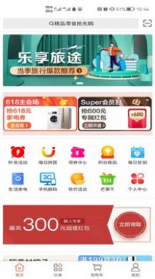 天下药仓app下载