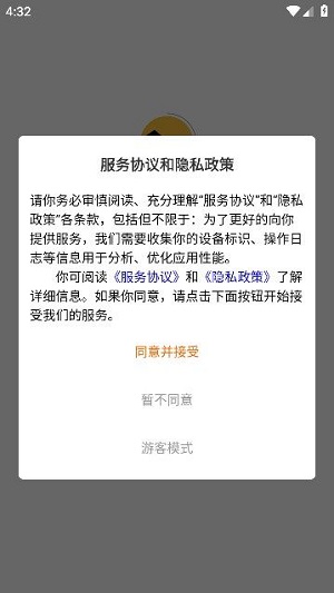 惠邻达商家手机下载