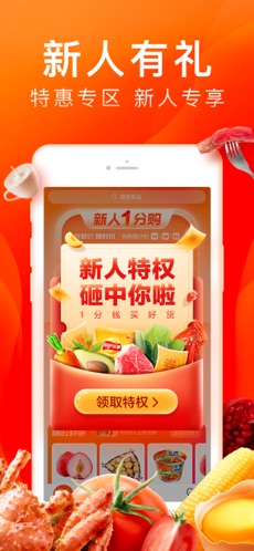 橙心优选电商免广告下载