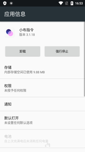 小布指令官网下载