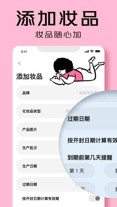 凹凸啦查妆官方版下载