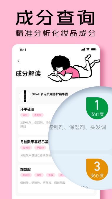 凹凸啦查妆官方版下载