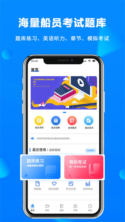 海运宝典软件下载