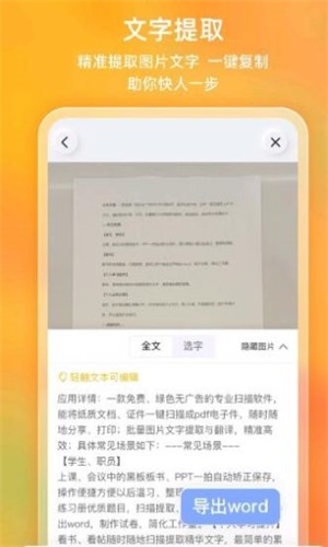 布丁扫描安卓下载