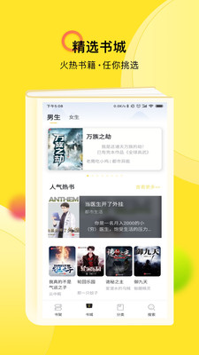 TXT全本免费小说快搜软件下载