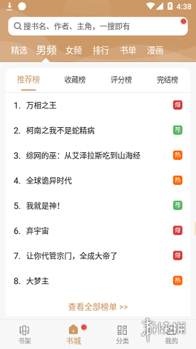 猴子阅读最新版手机下载