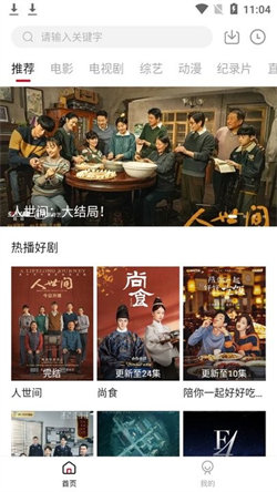 剧白白追剧免费下载