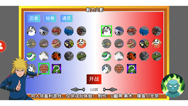 毅力火影最新版手游下载