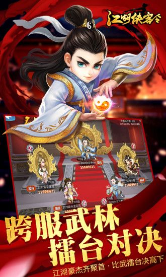 江湖侠客令单机版ios正版手机版手游下载