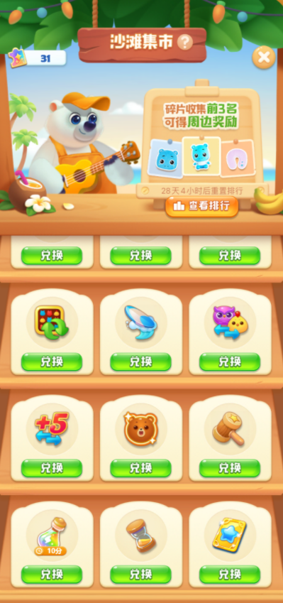 海滨消消乐正版手机下载