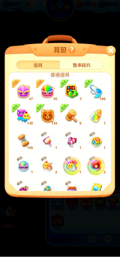 海滨消消乐正版手机下载