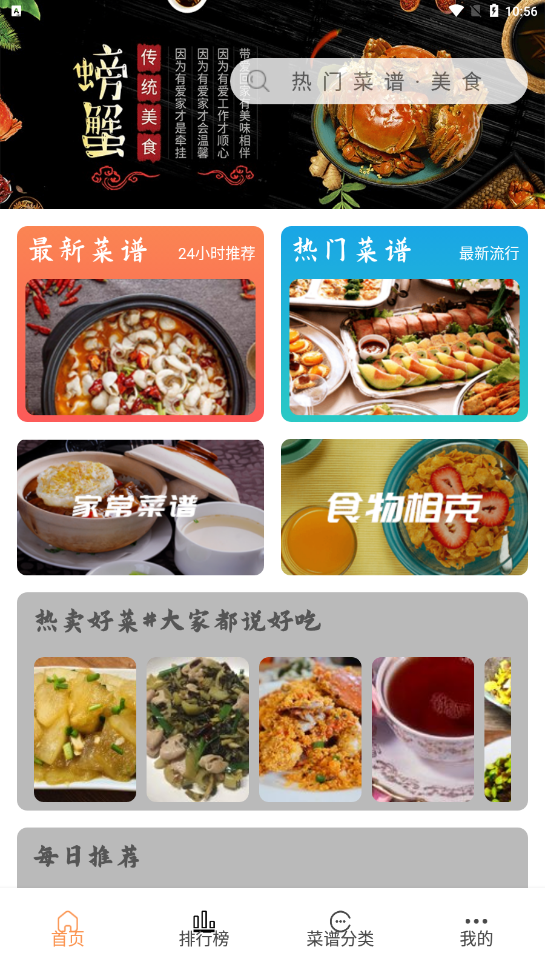 德子菜谱2026下载