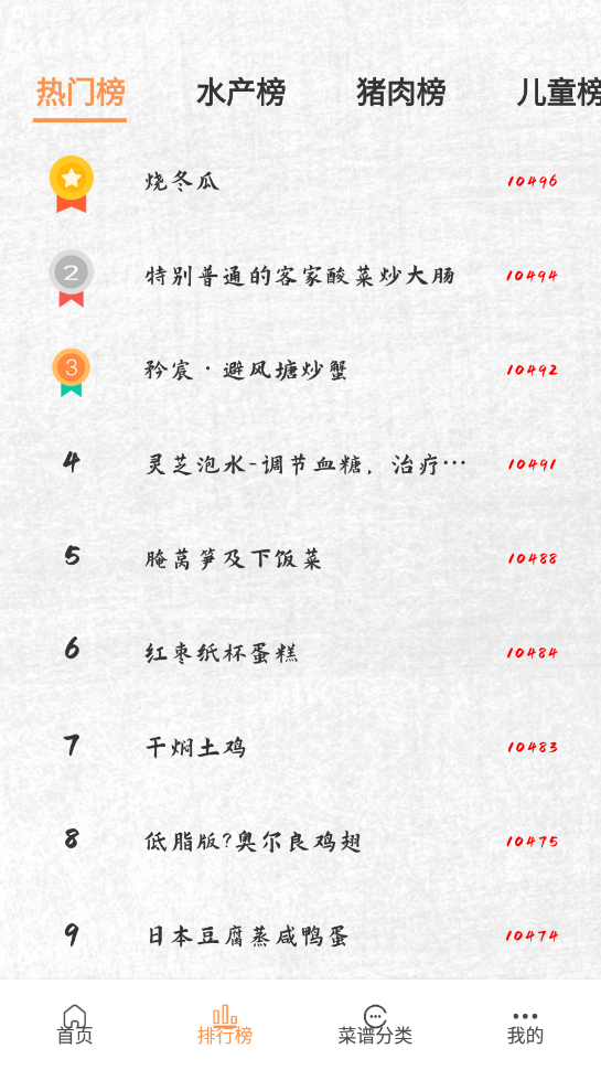 德子菜谱2026下载